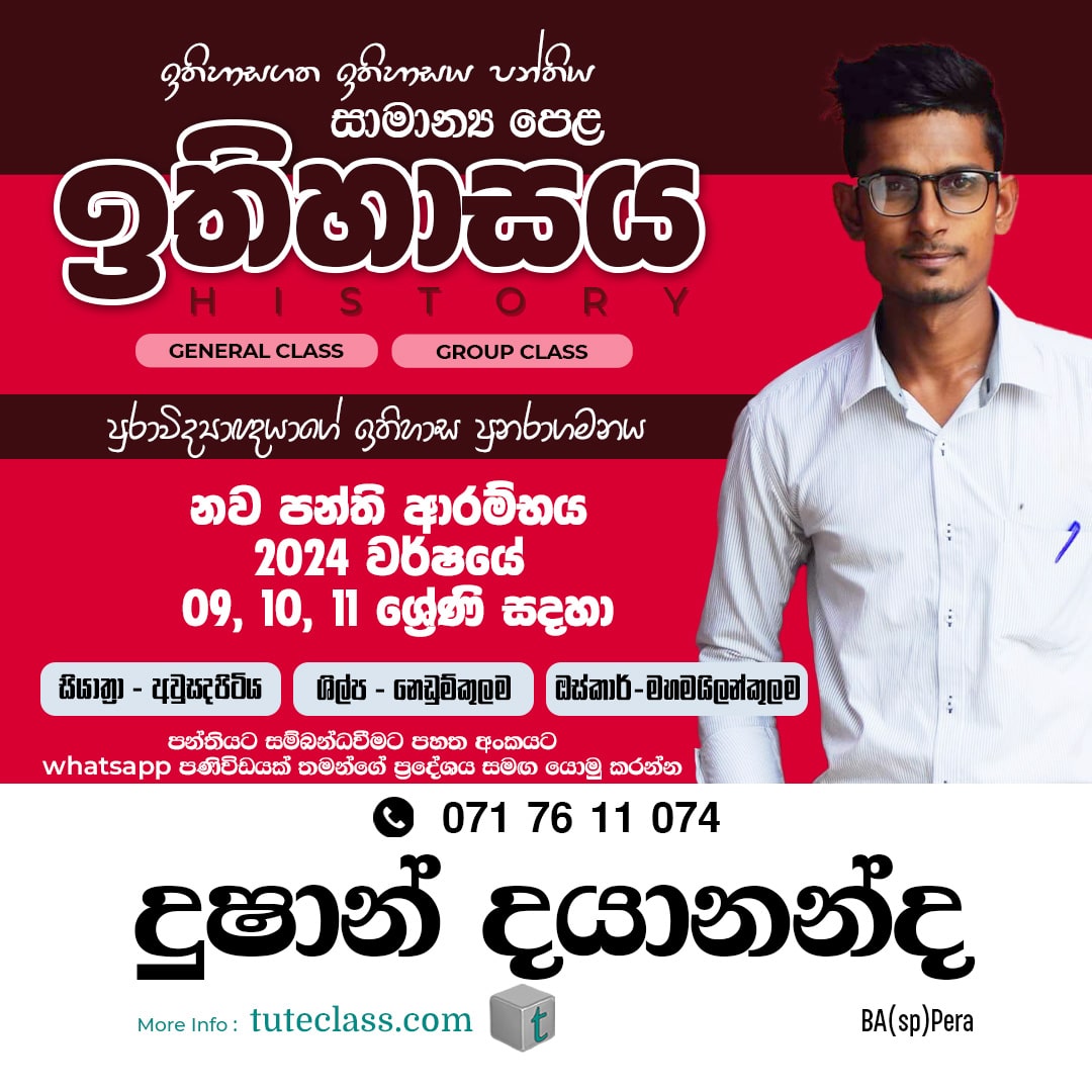 දුෂාන් දයානන්ද