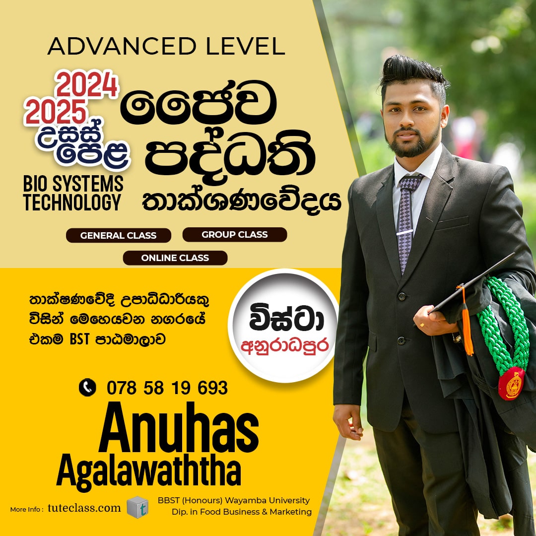 Anuhas Agalawaththa