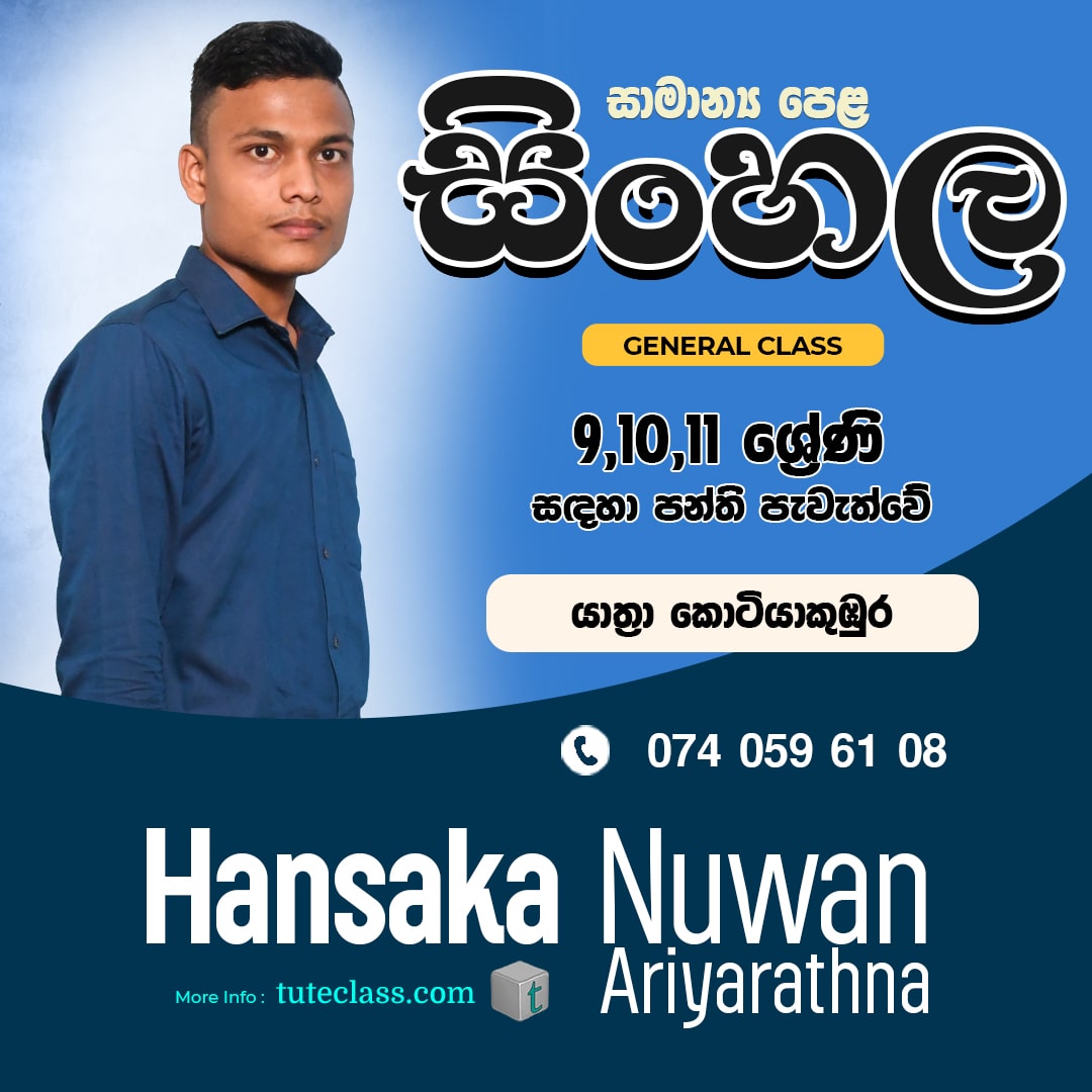 Hansaka Nuvan