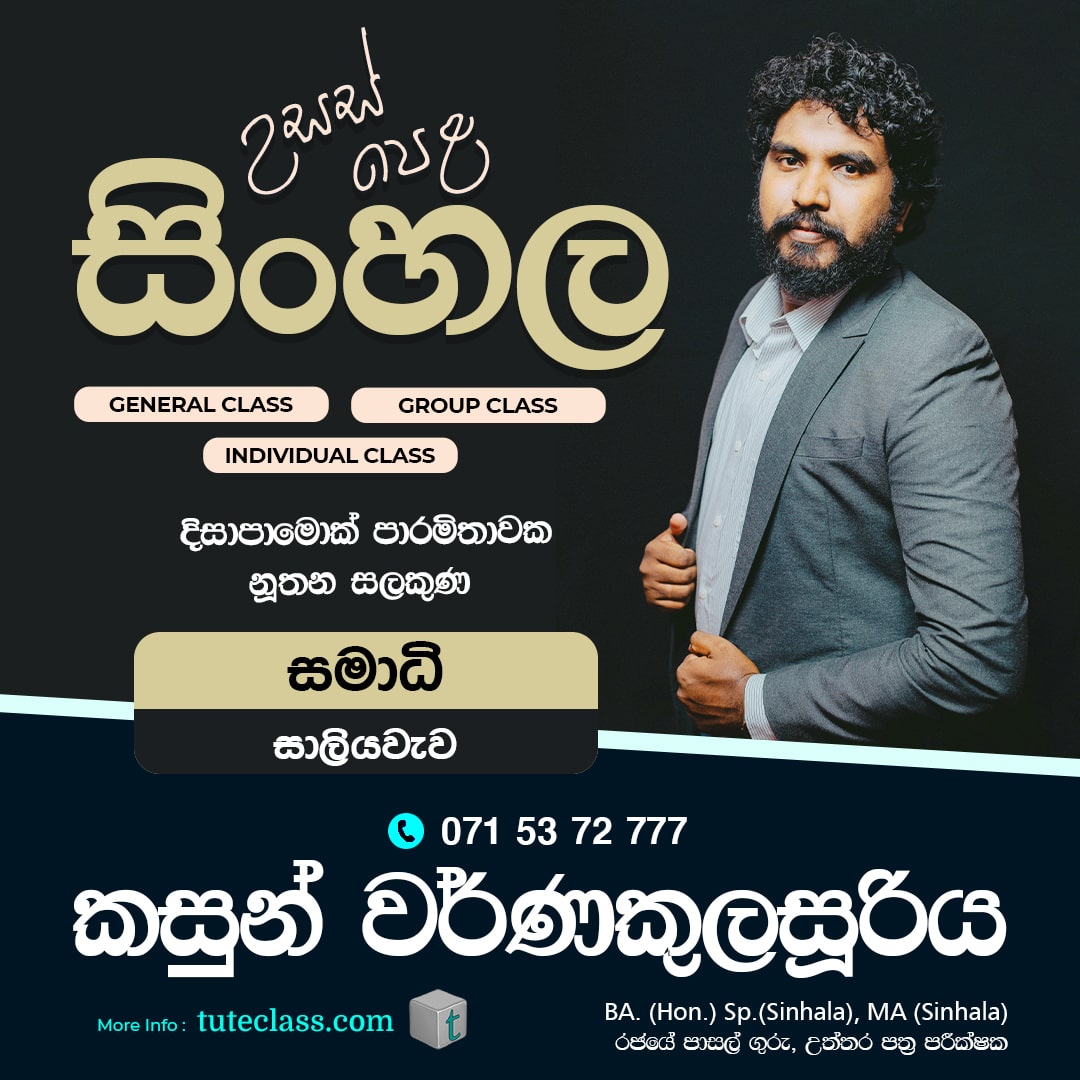 කසුන් වර්ණකුලසූරිය
