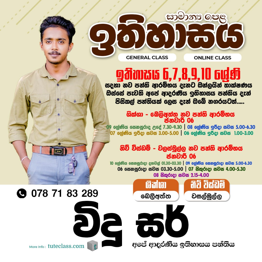 විදූ ගමගේ