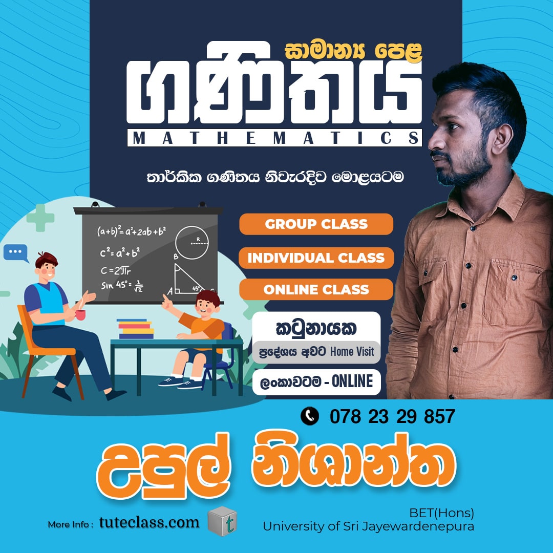 Upul Nishantha