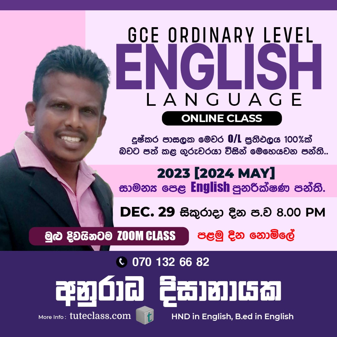 Anuradha Dissanayake