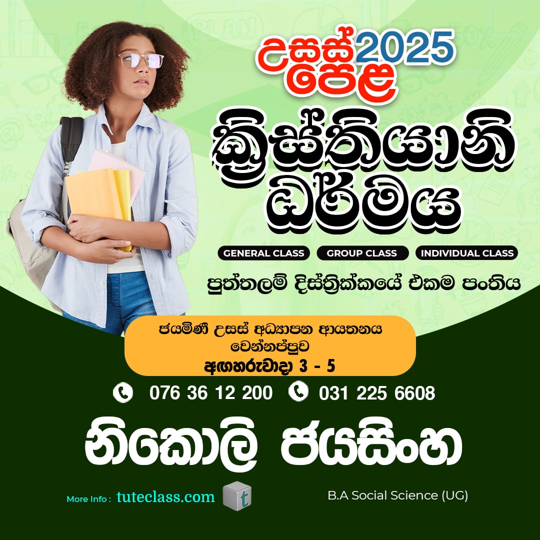 නිකොලි ජයසිංහ