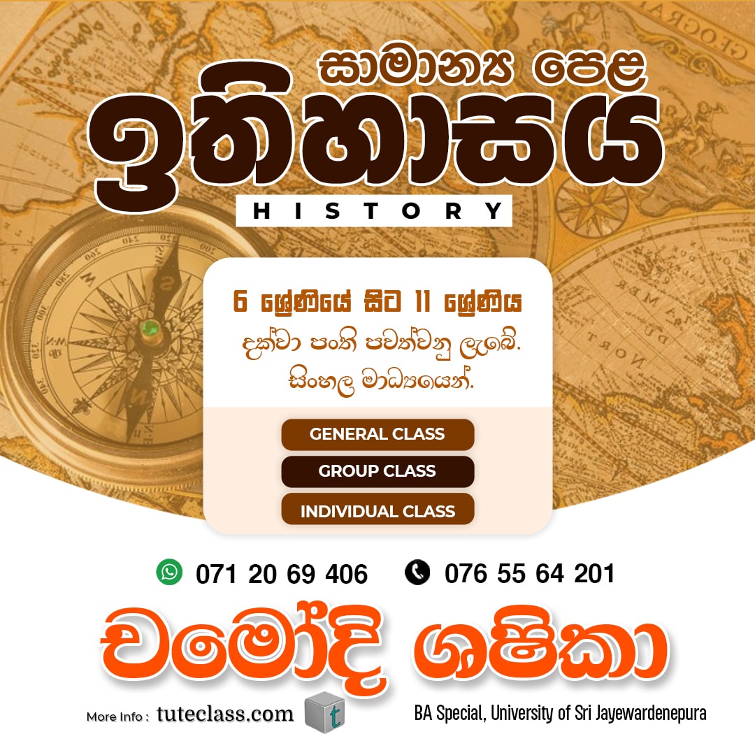 එච්.ජී. චමෝදි ශෂිකා