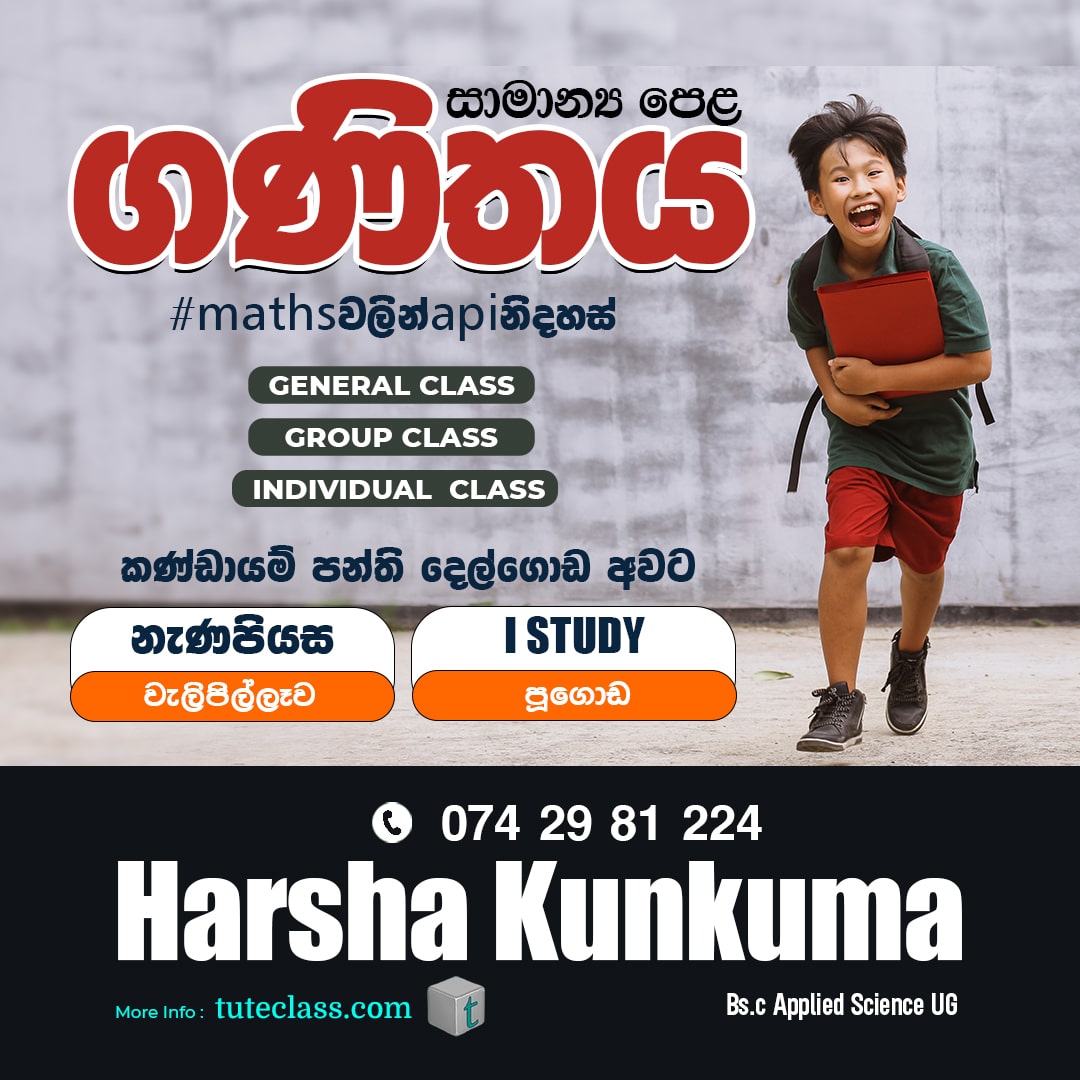 Harsha Kunkuma