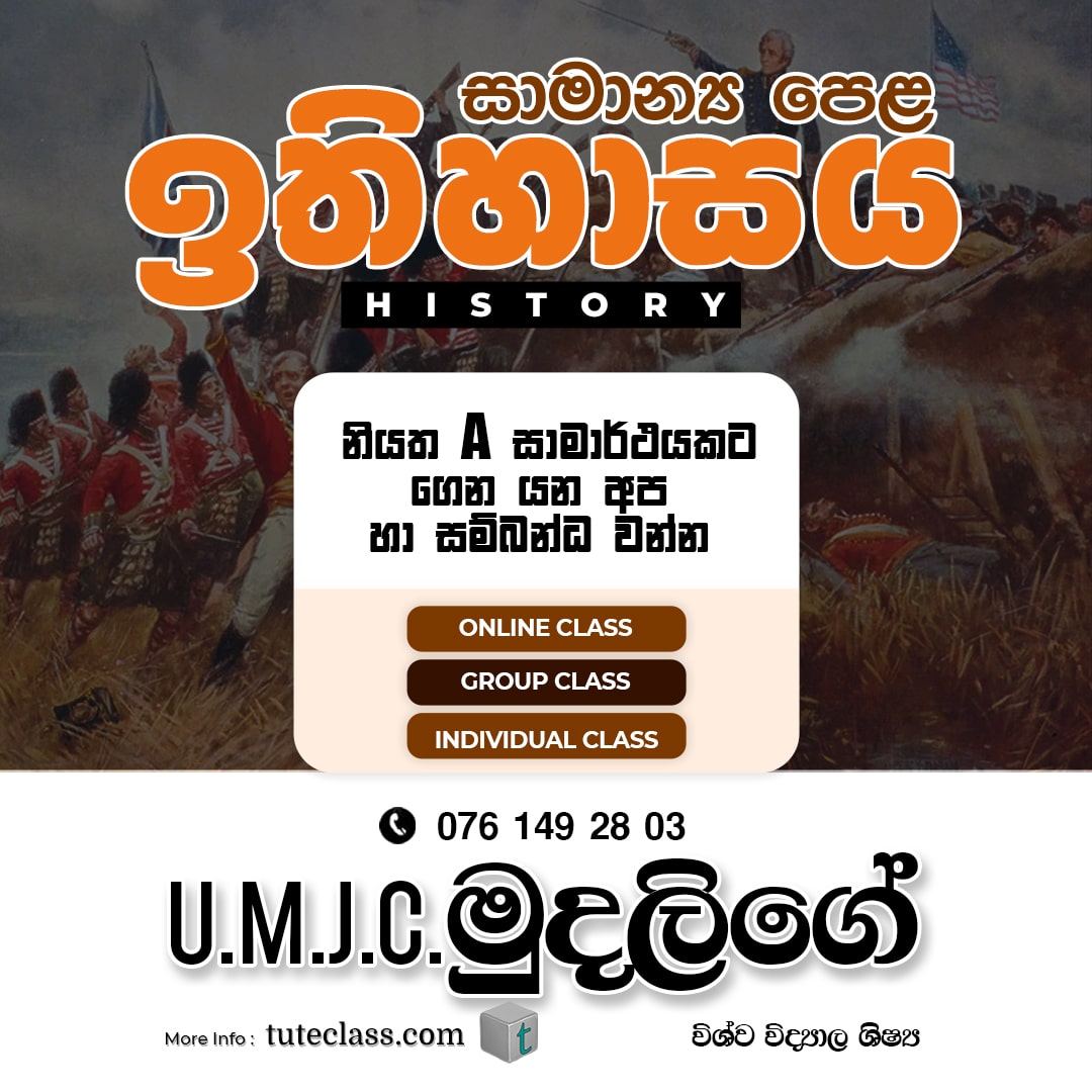 U.M.J.C. මුදලිගේ