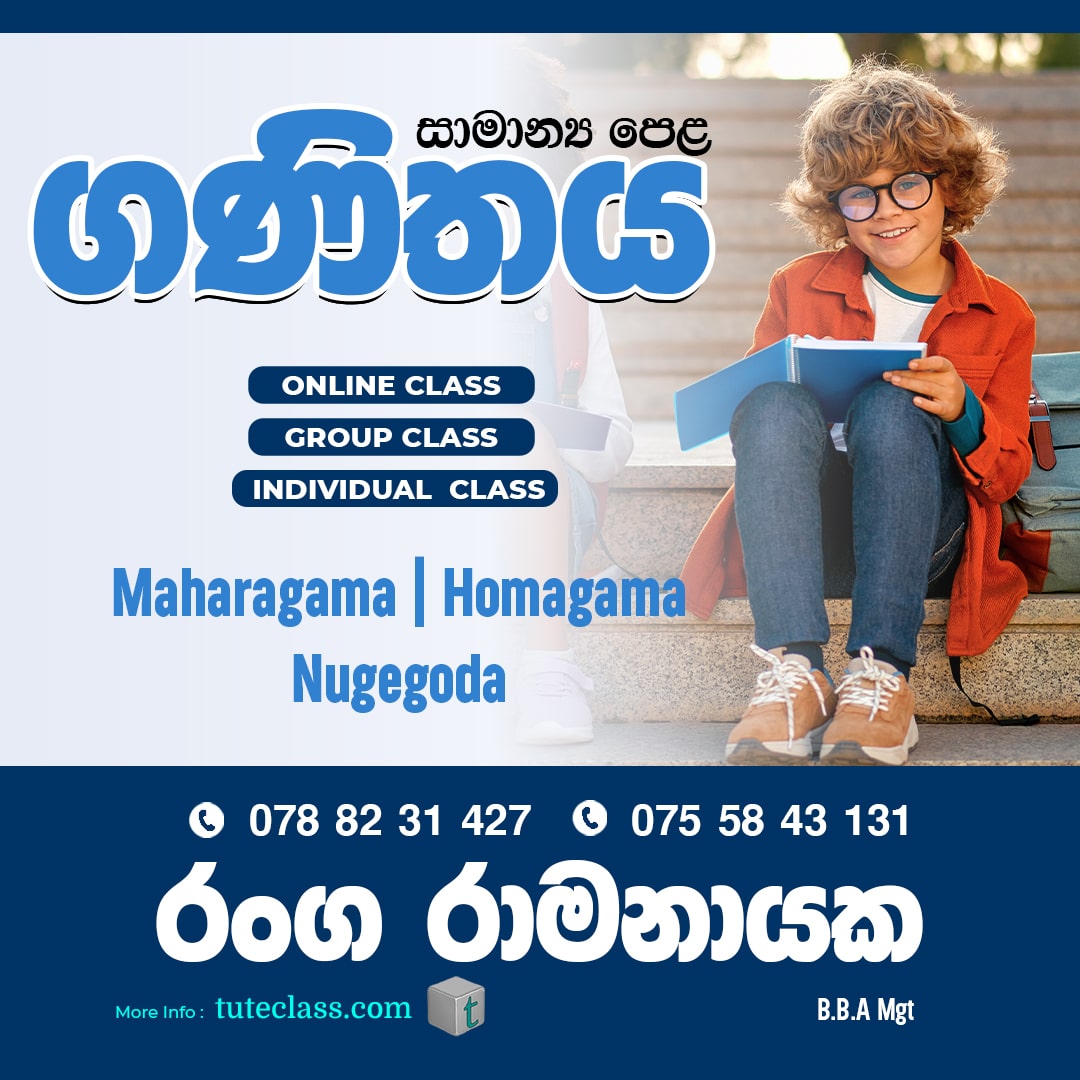 රංග රාමනායක