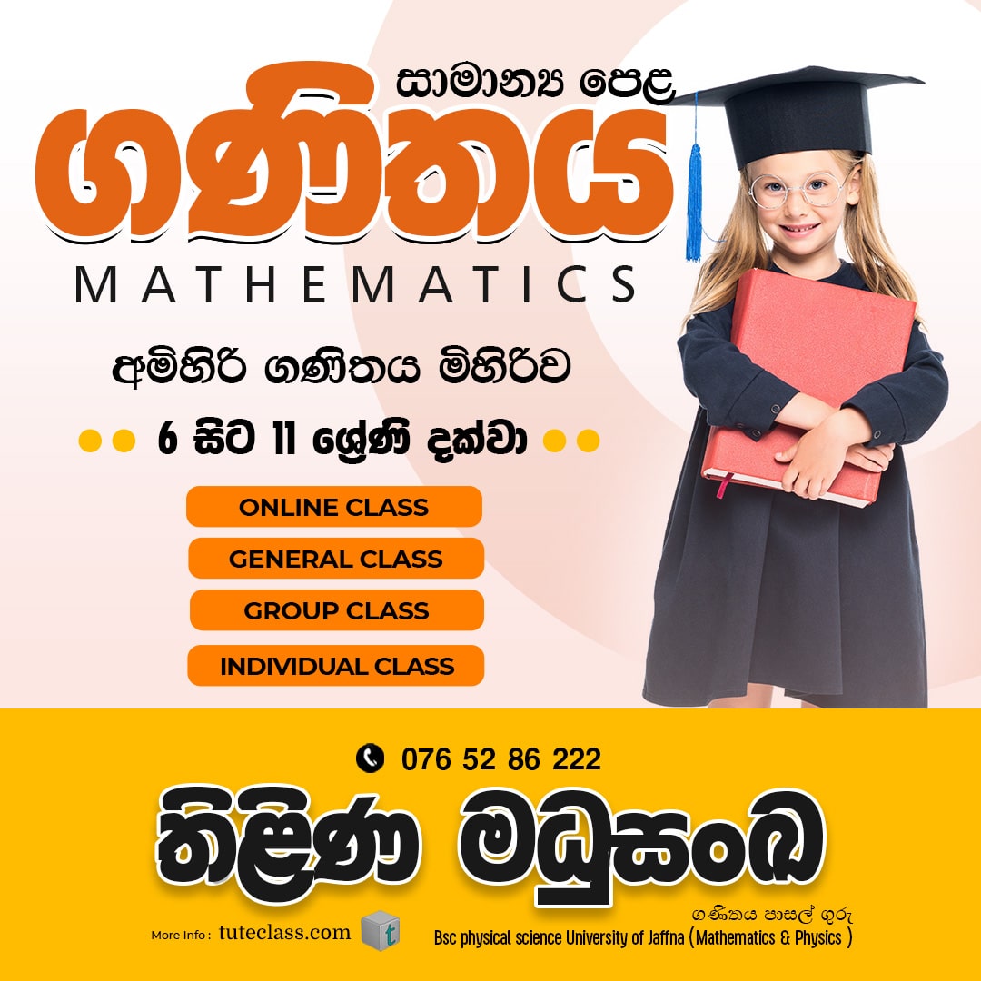 තිළිණ මධුසංඛ