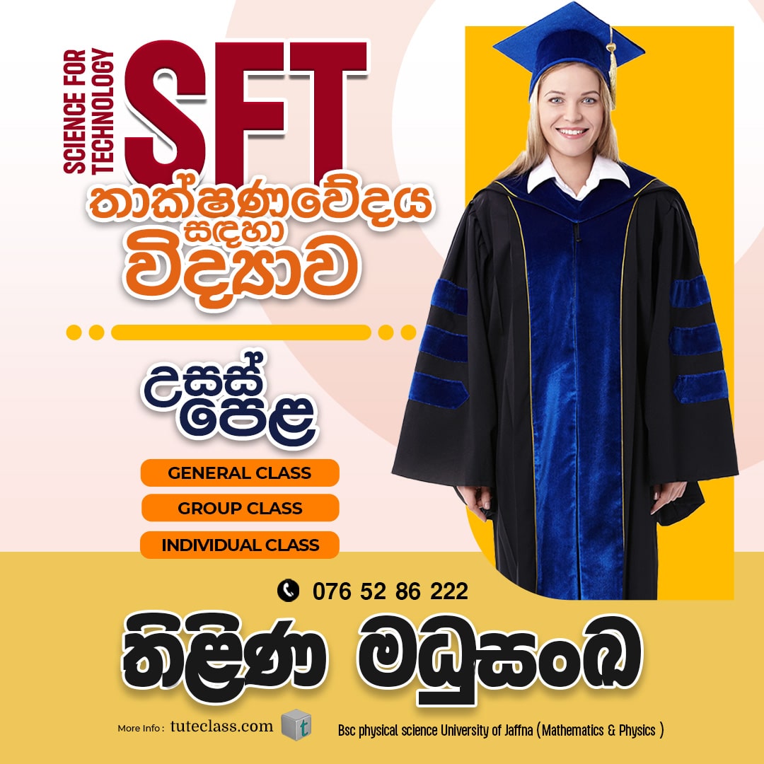 තිළිණ මධුසංඛ