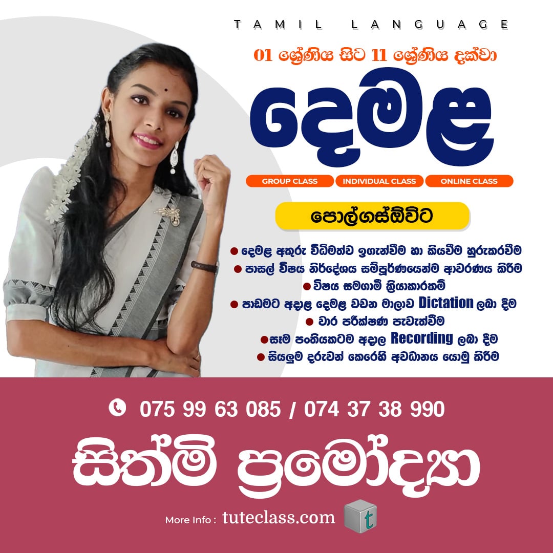 සිත්මි ප්‍රමෝද්‍යා