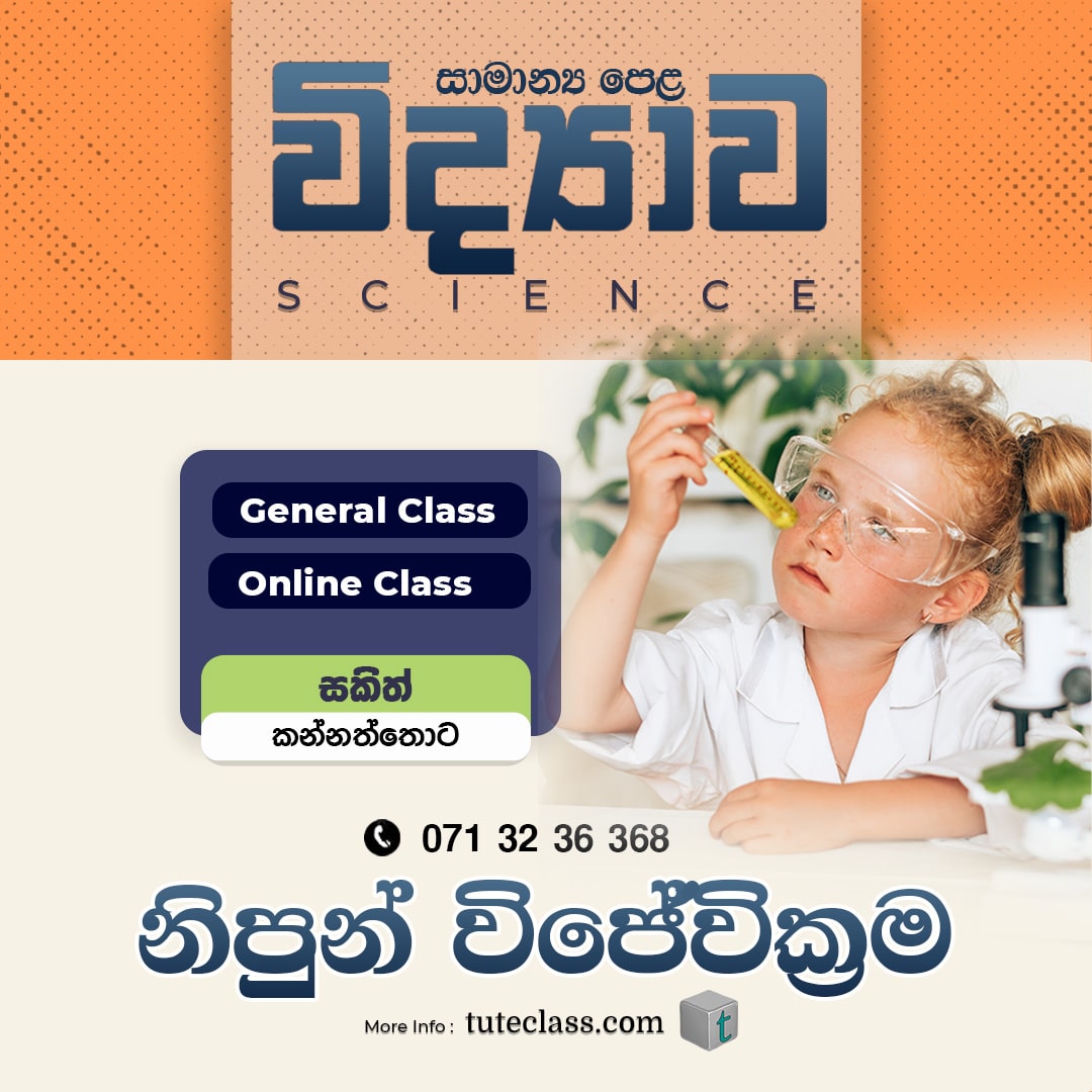නිපුන් විජේවික්‍රම