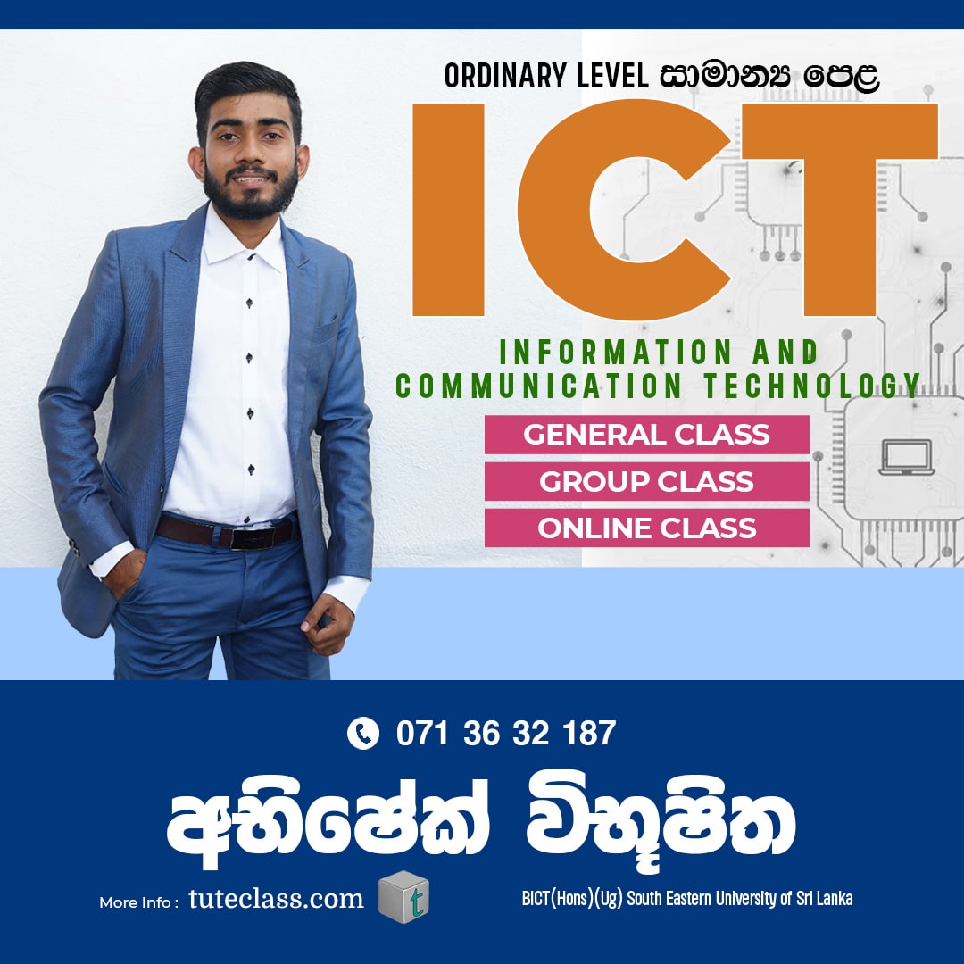 අභිෂේක් විභූෂිත