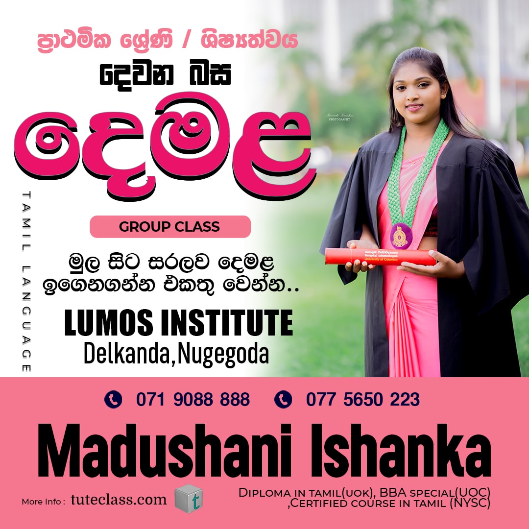 Madushani Ishanka