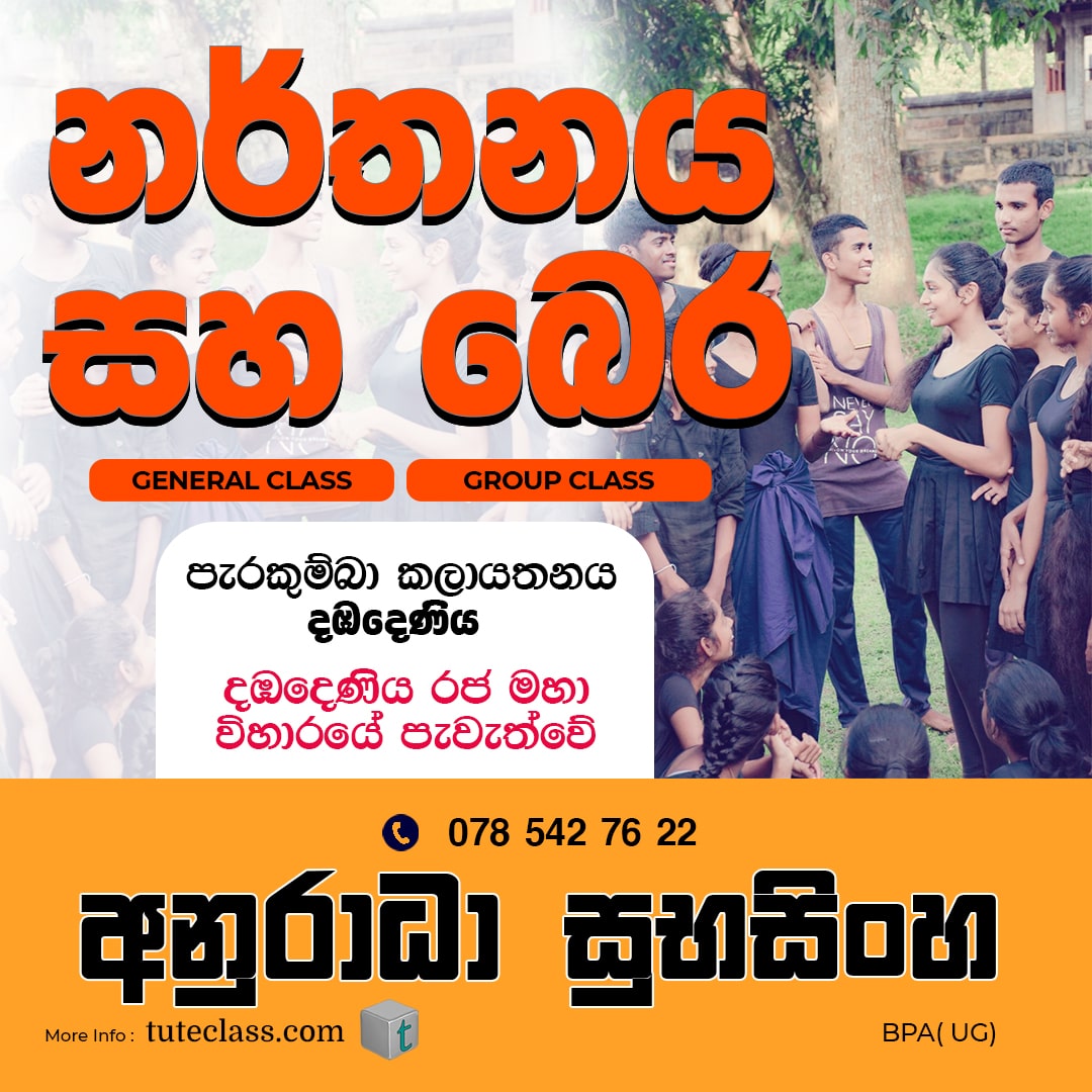 අනුරාධා සුභසිංහ