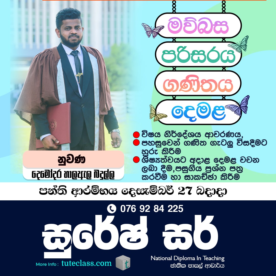 Suresh Dissanayake