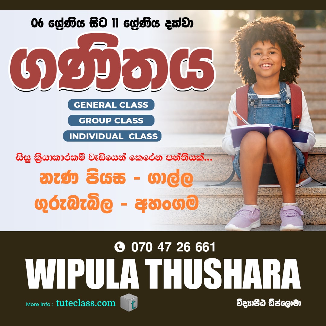 Wipula Thushara