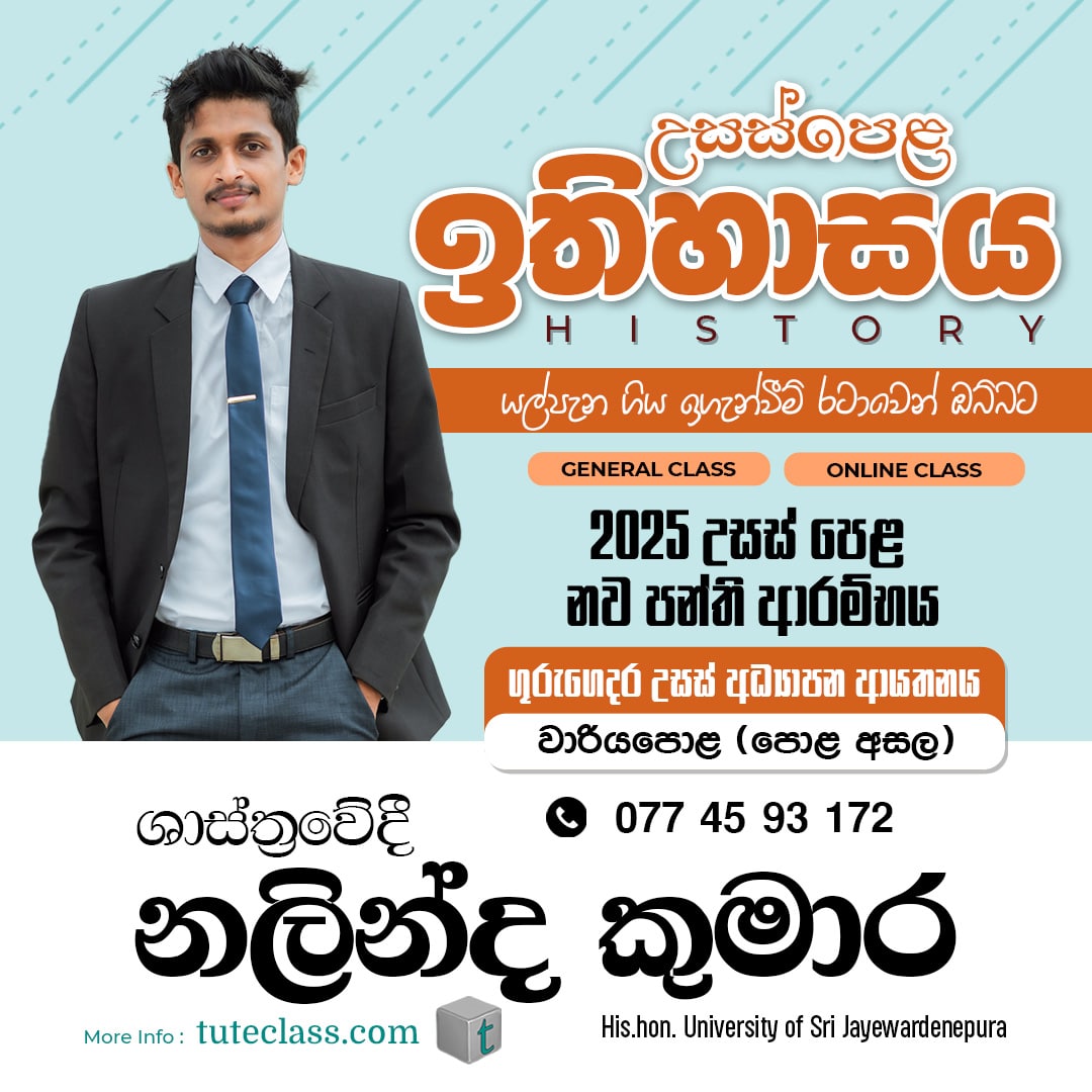නලින්ද කුමාර