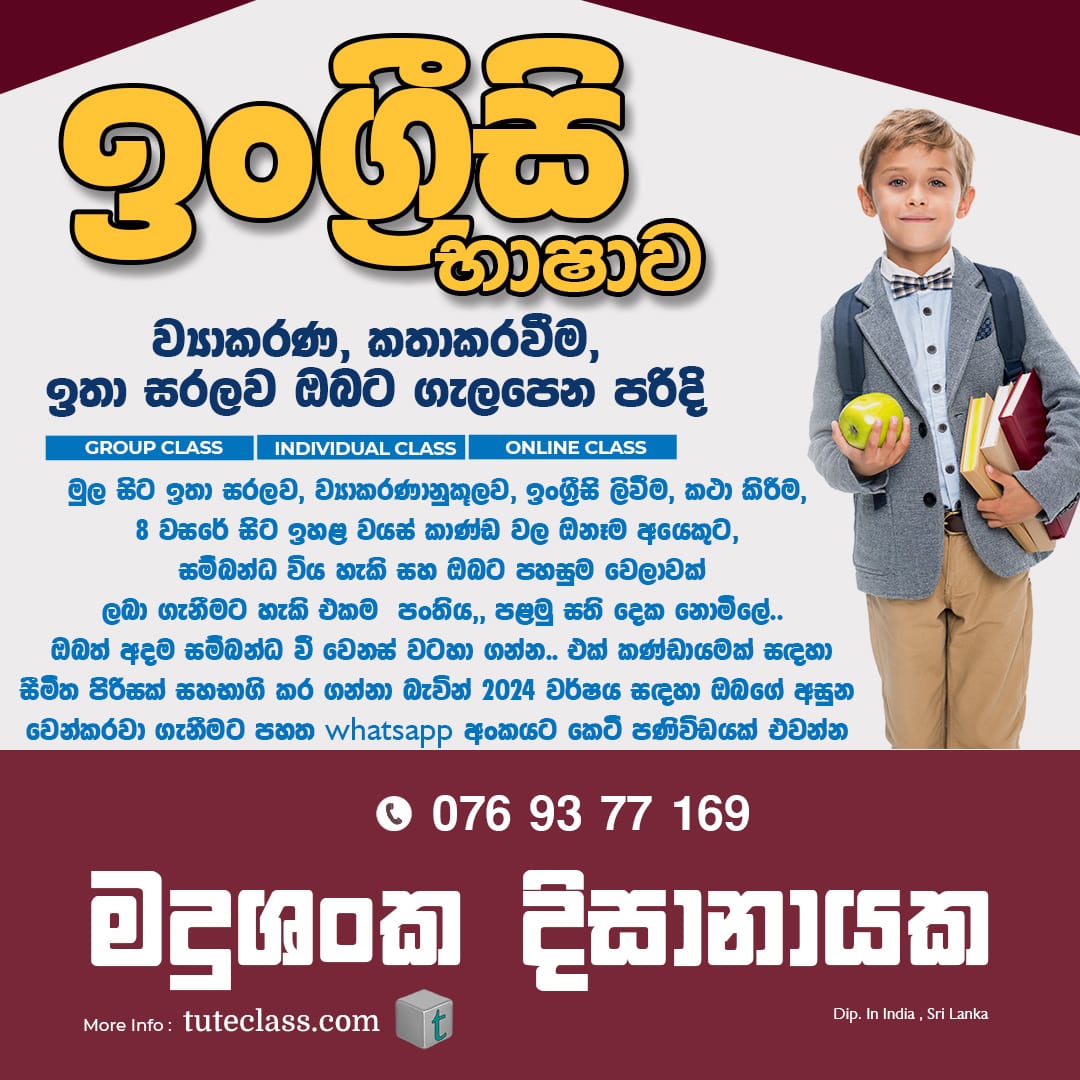 Madushanka Dissanayake
