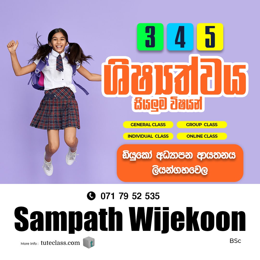 Sampath Wijekoon