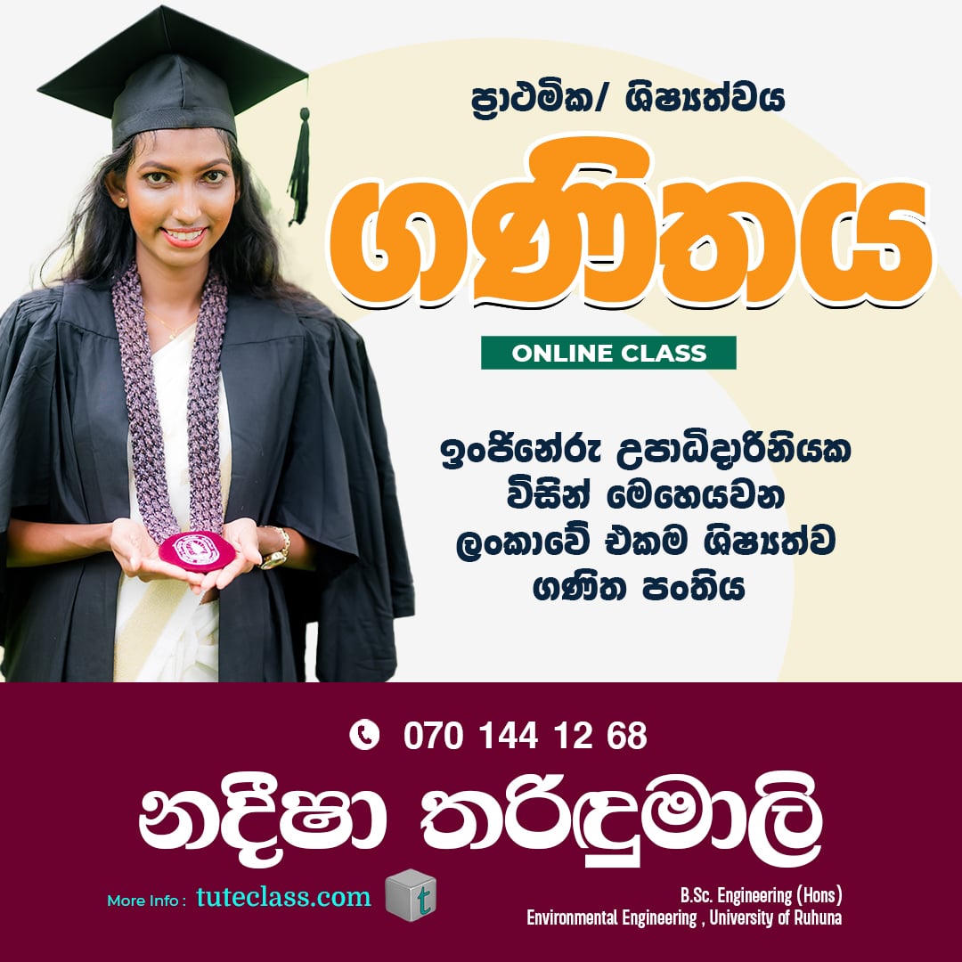 නදීෂා තරිඳුමාලි