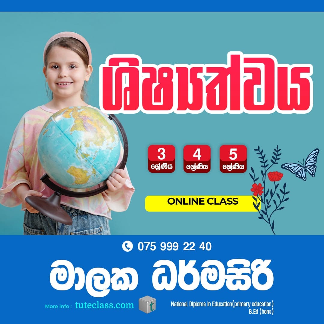 මාලක ධර්මසිරි