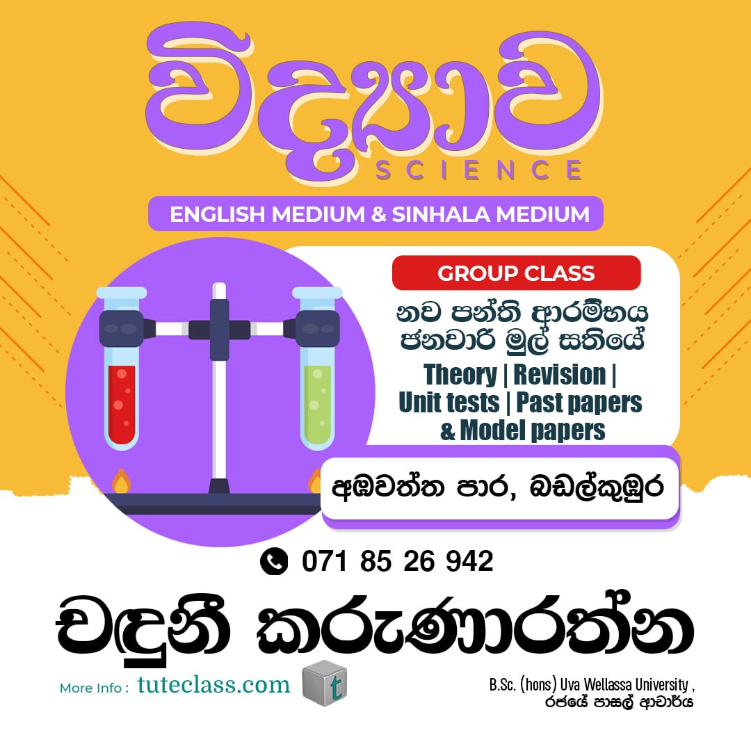 චඳුනී කරුණාරත්න