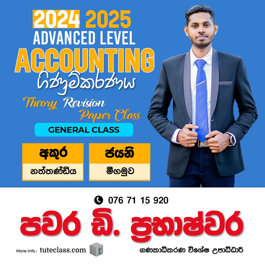 පවර ඩී. ප්‍රභාෂ්වර