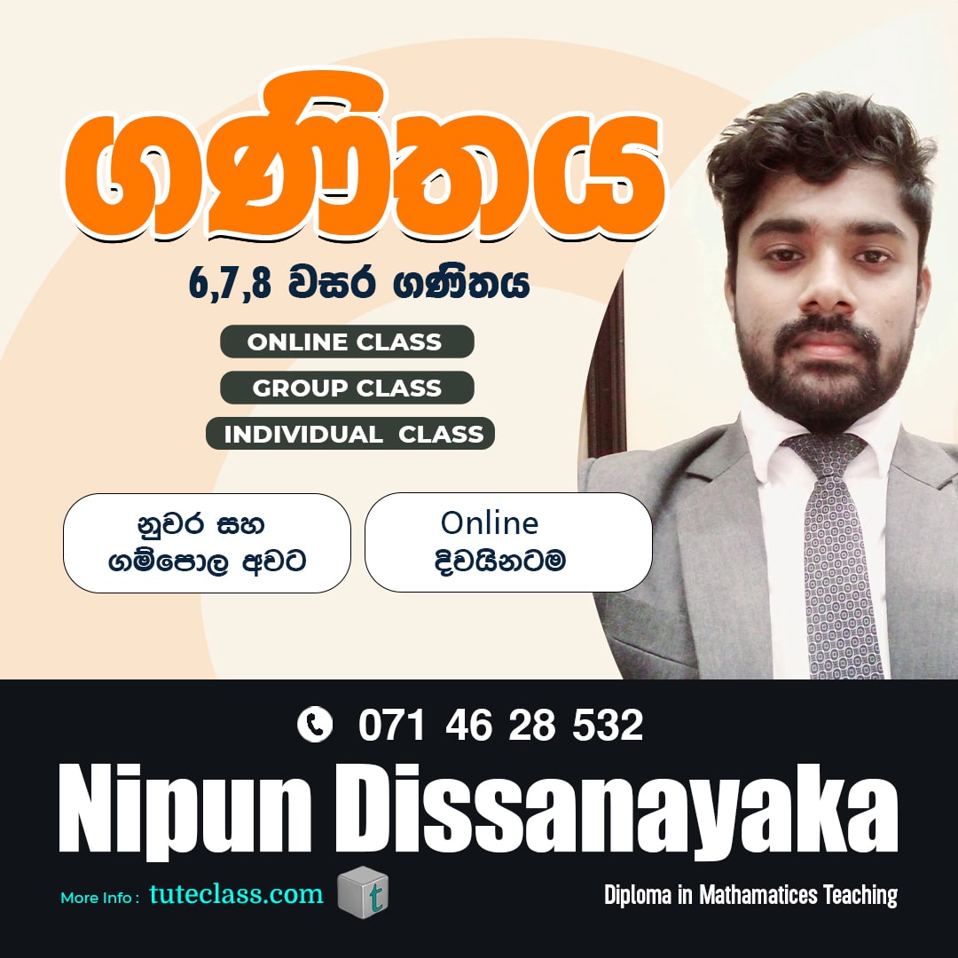 Nipun Dissanayaka