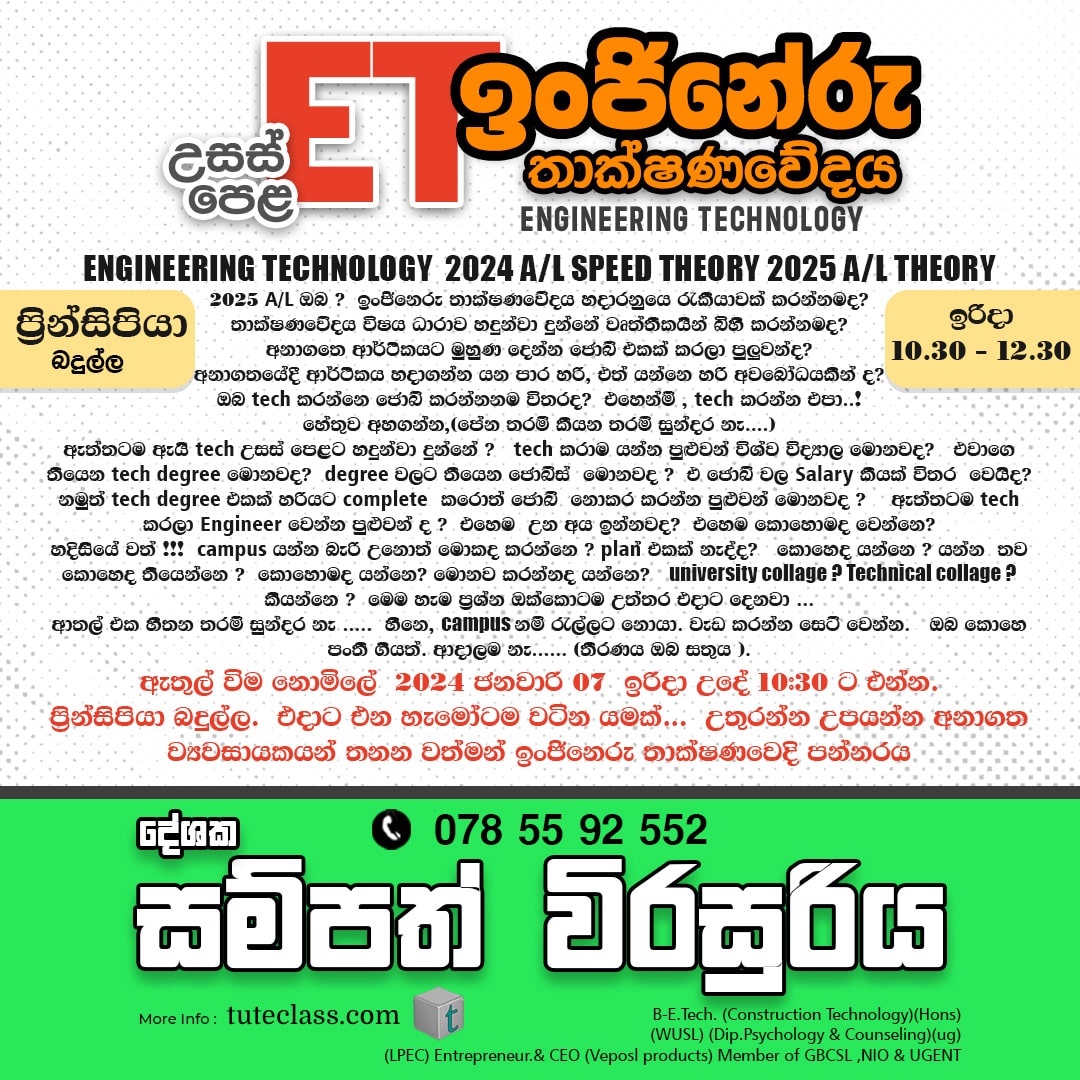 සම්පත් විරසුරිය