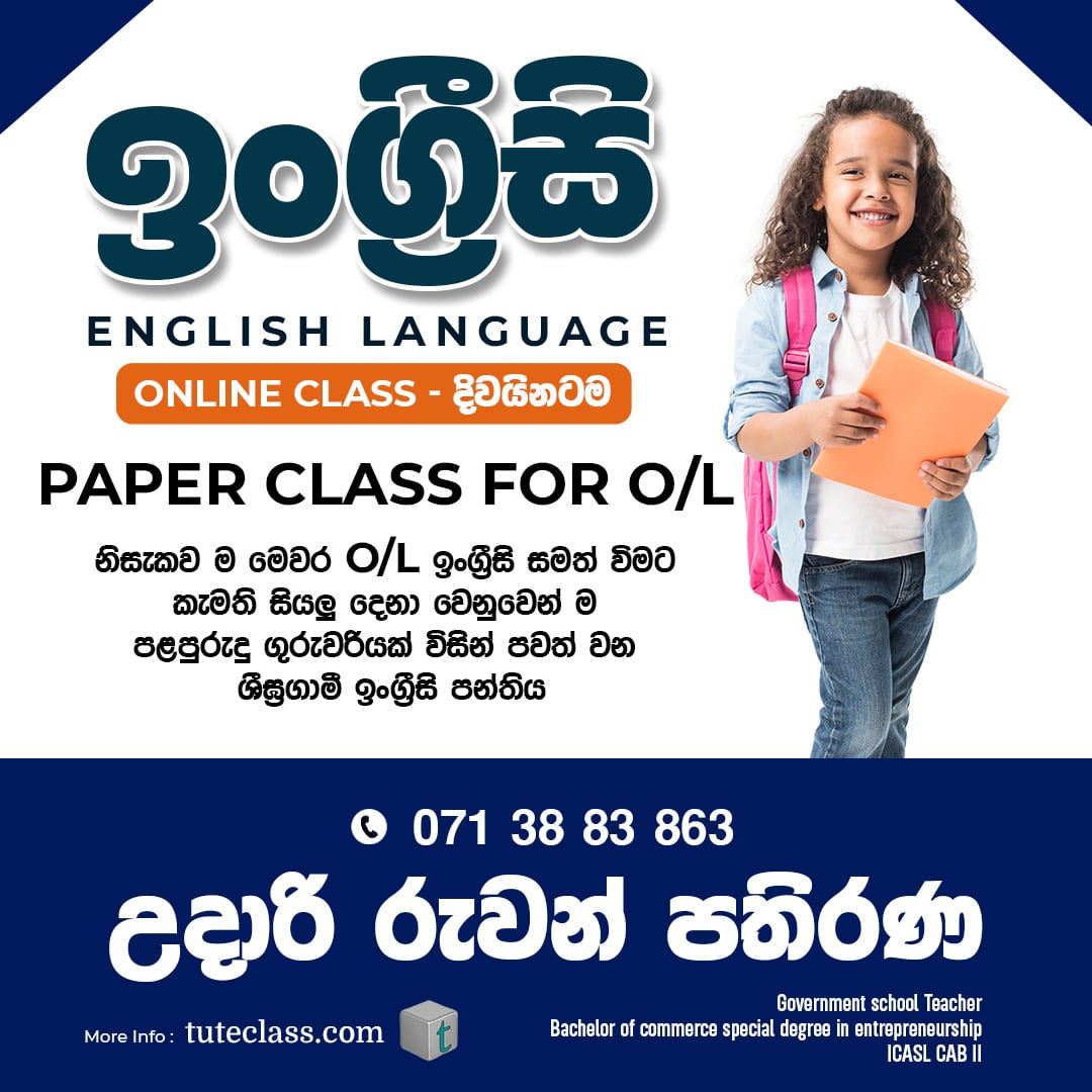 උදාරි රුවන් පතිරණ