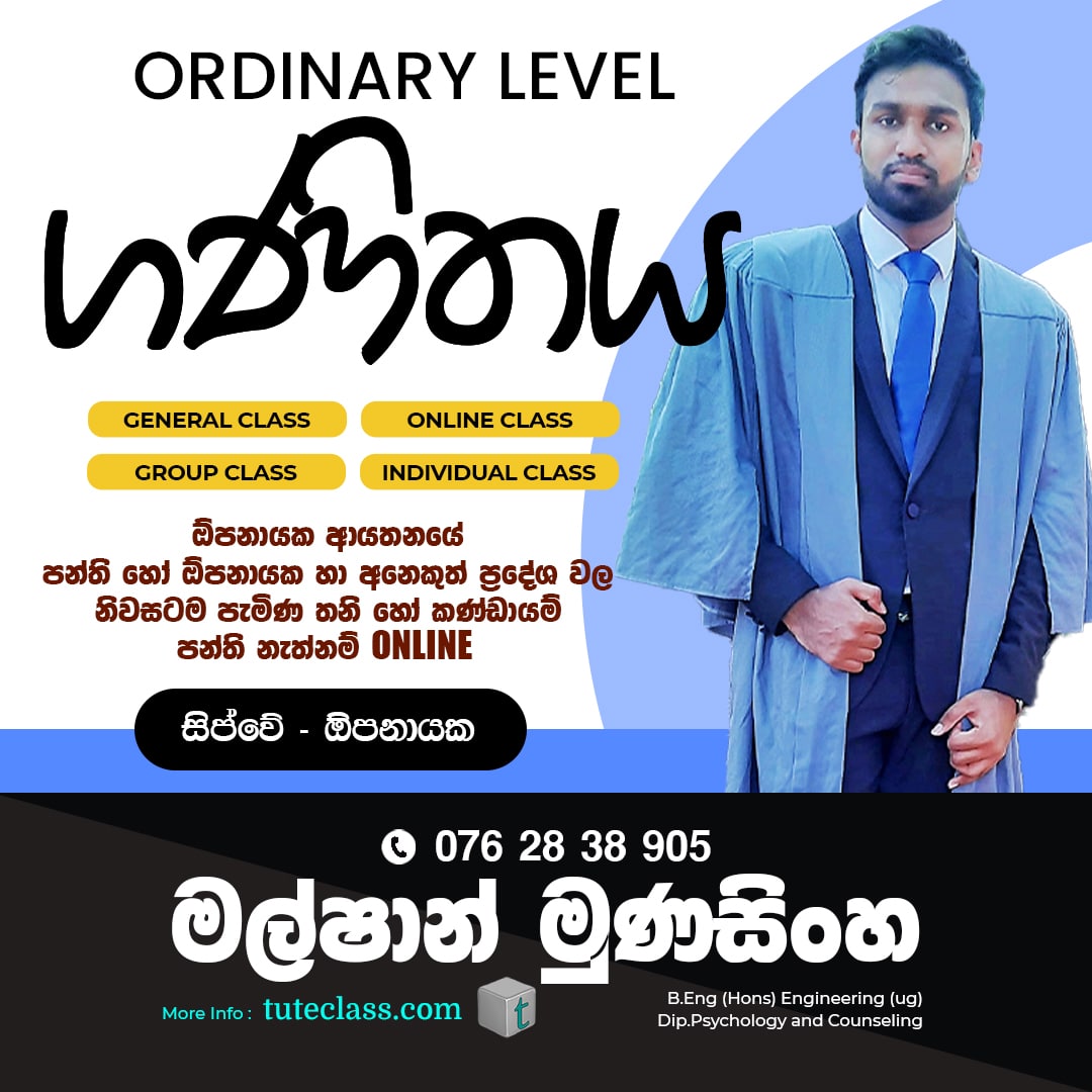 මල්ෂාන් මුණසිංහ