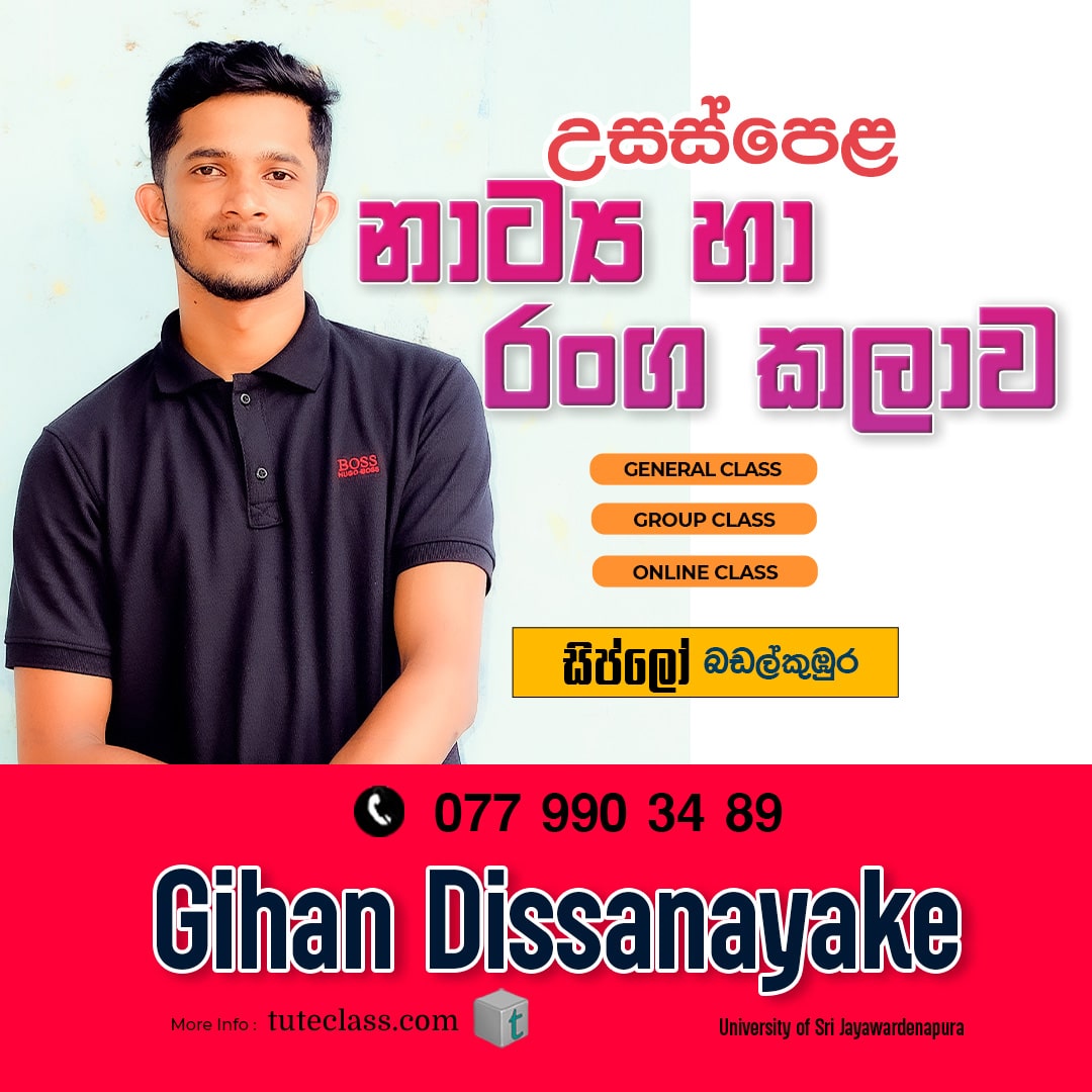 Gihan Dissanayake