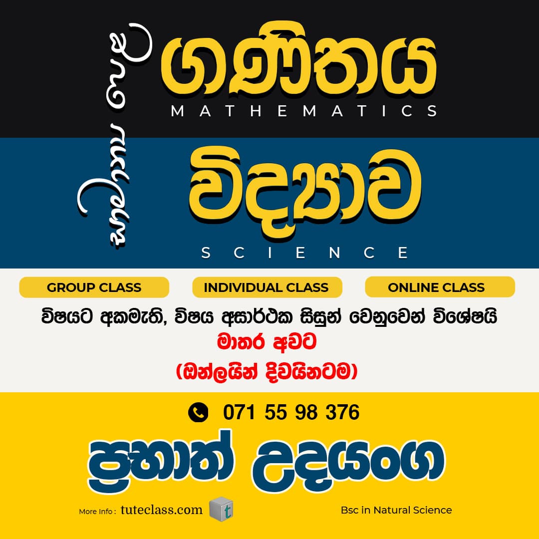H.M.ප්‍රභාත් උදයංග