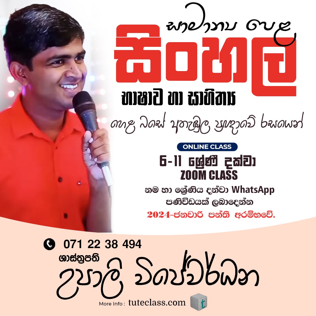 උපාලි විජේවර්ධන