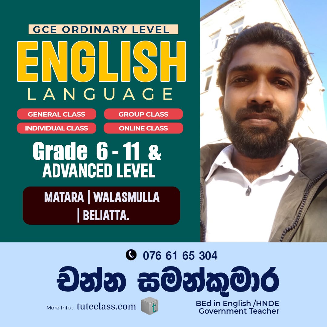 චන්න සමන්කුමාර