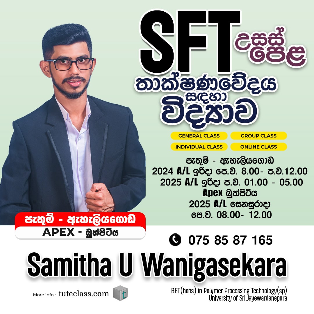 Samitha U Wanigasekara