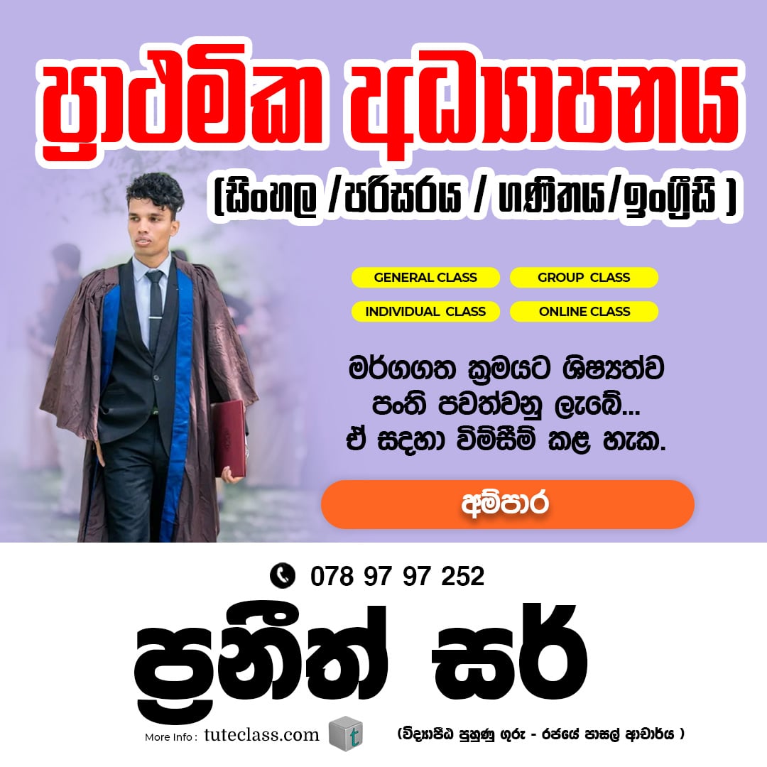Praneeth Sandaruwan