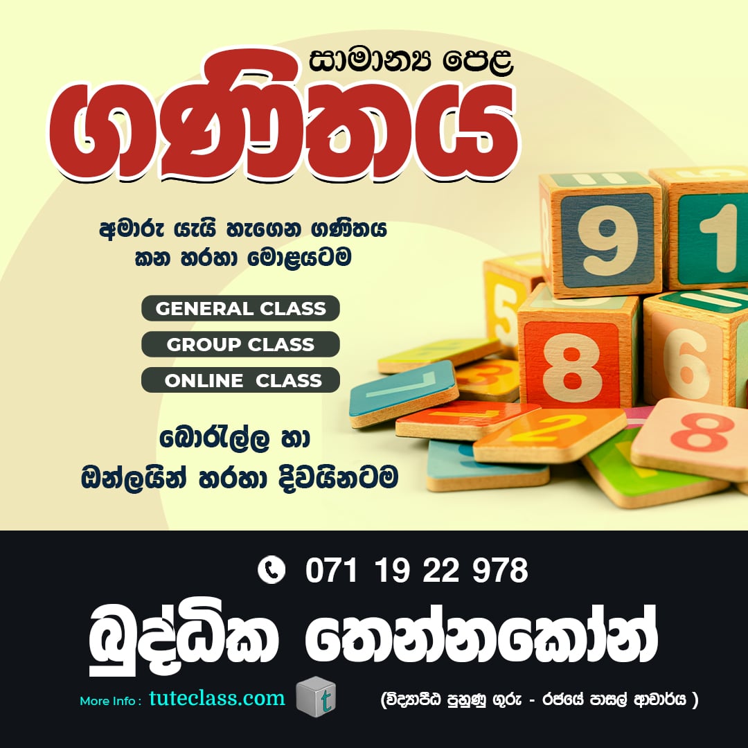 බුද්ධික තෙන්නකෝන්