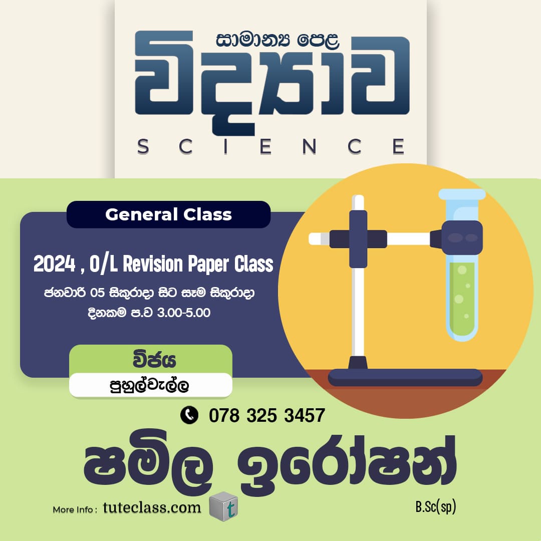 ෂමිල ඉරෝෂන්