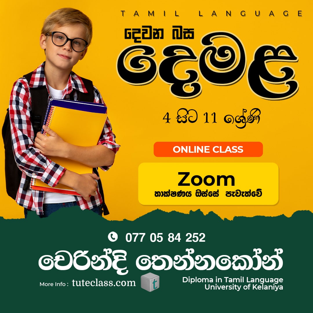 චෙරින්දි තෙන්නකෝන්