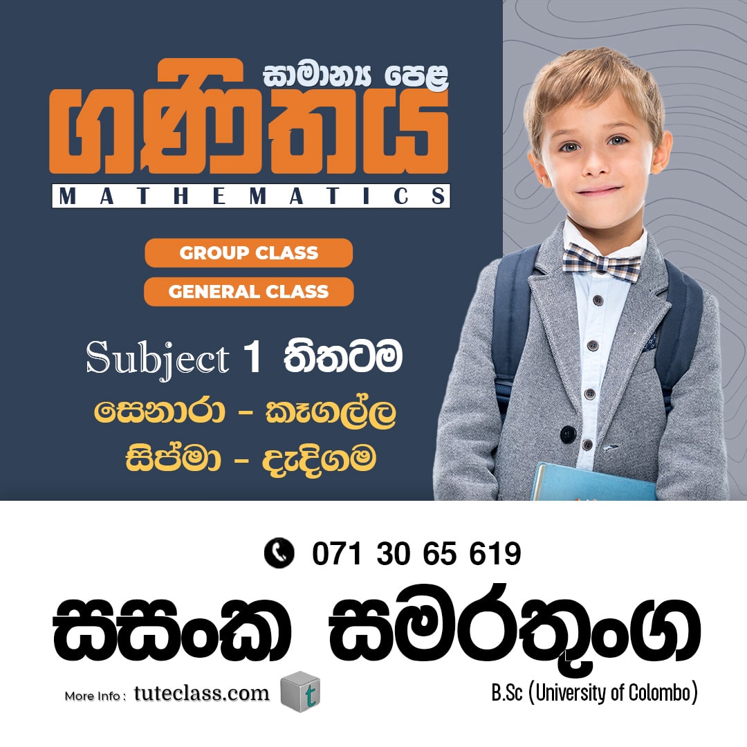 සසංක සමරතුංග