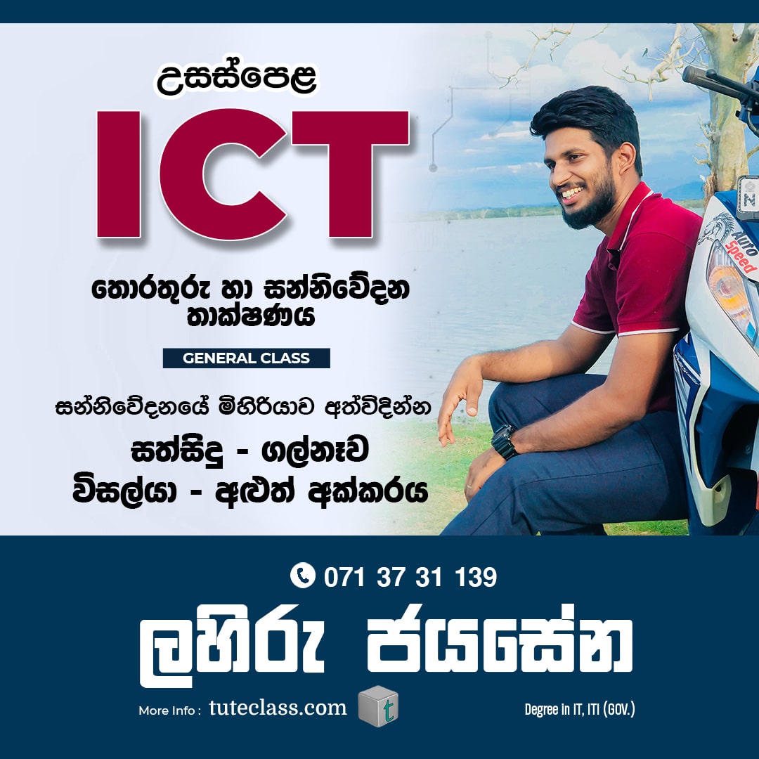 ලහිරු ජය⁣සේන