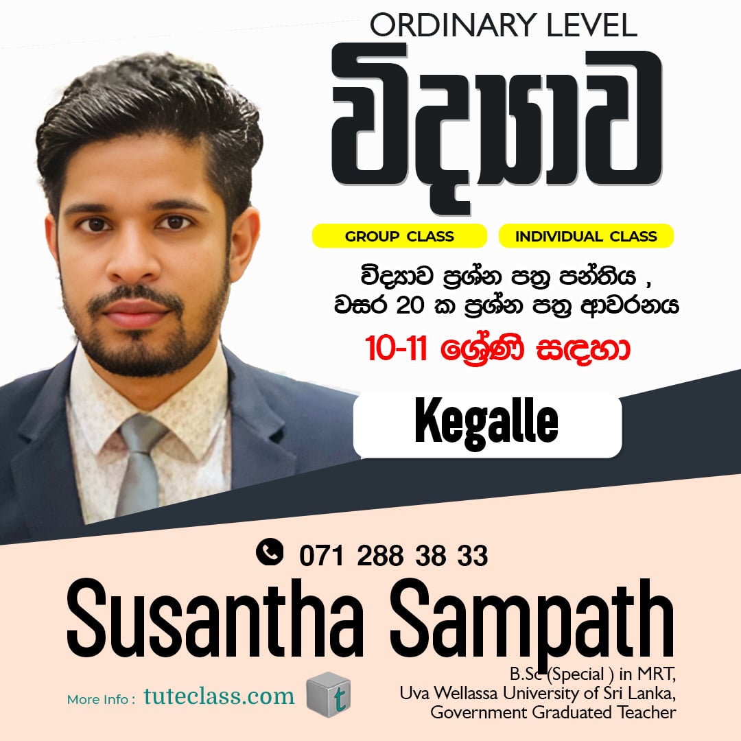 Susantha Sampath