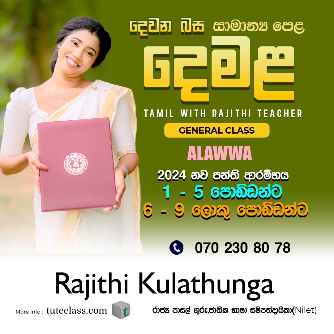 Rajithi Kulathunga
