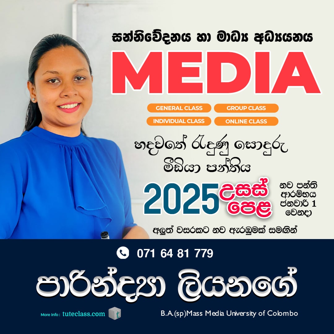 පාරින්ද්‍යා ලියනගේ