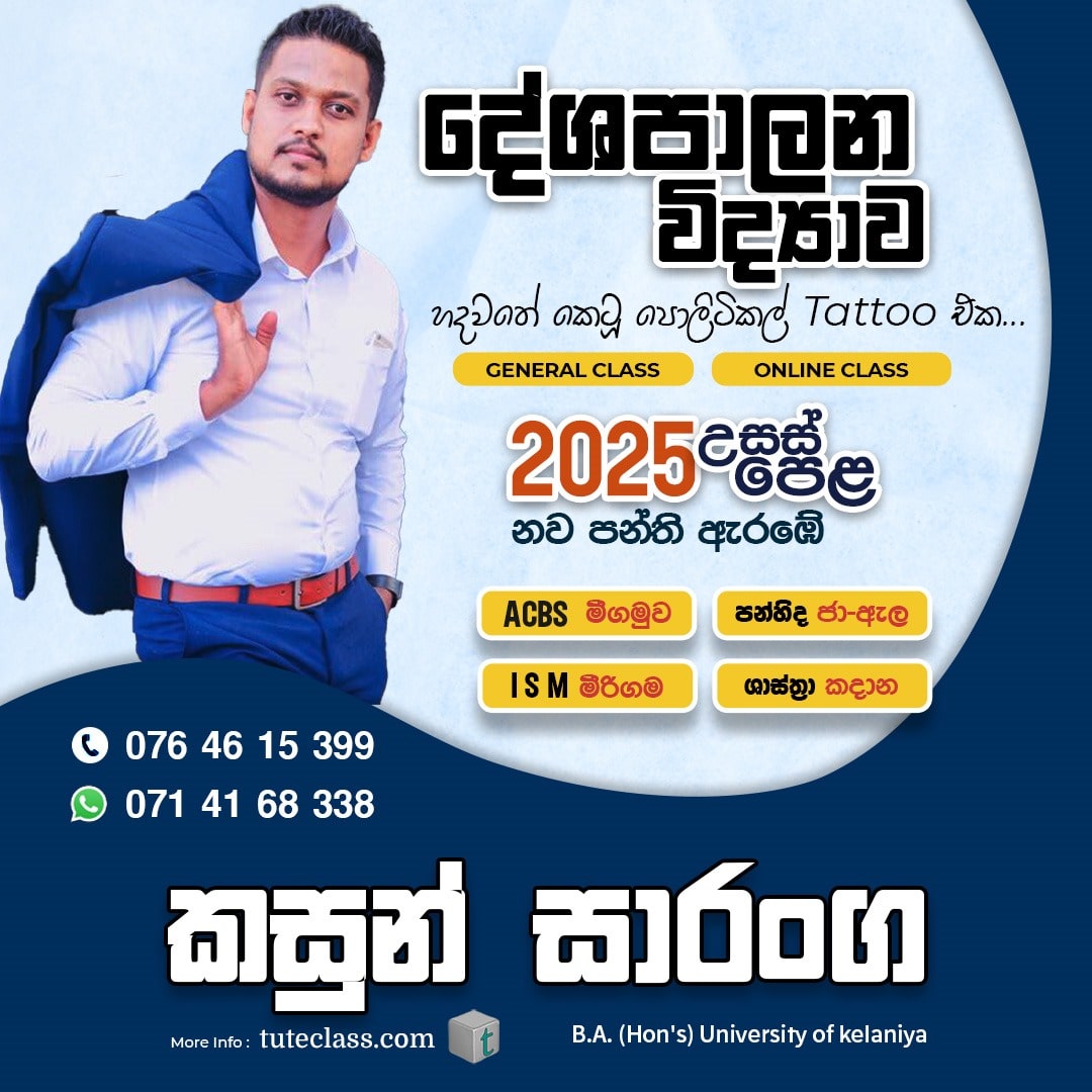 කසුන් සාරංග