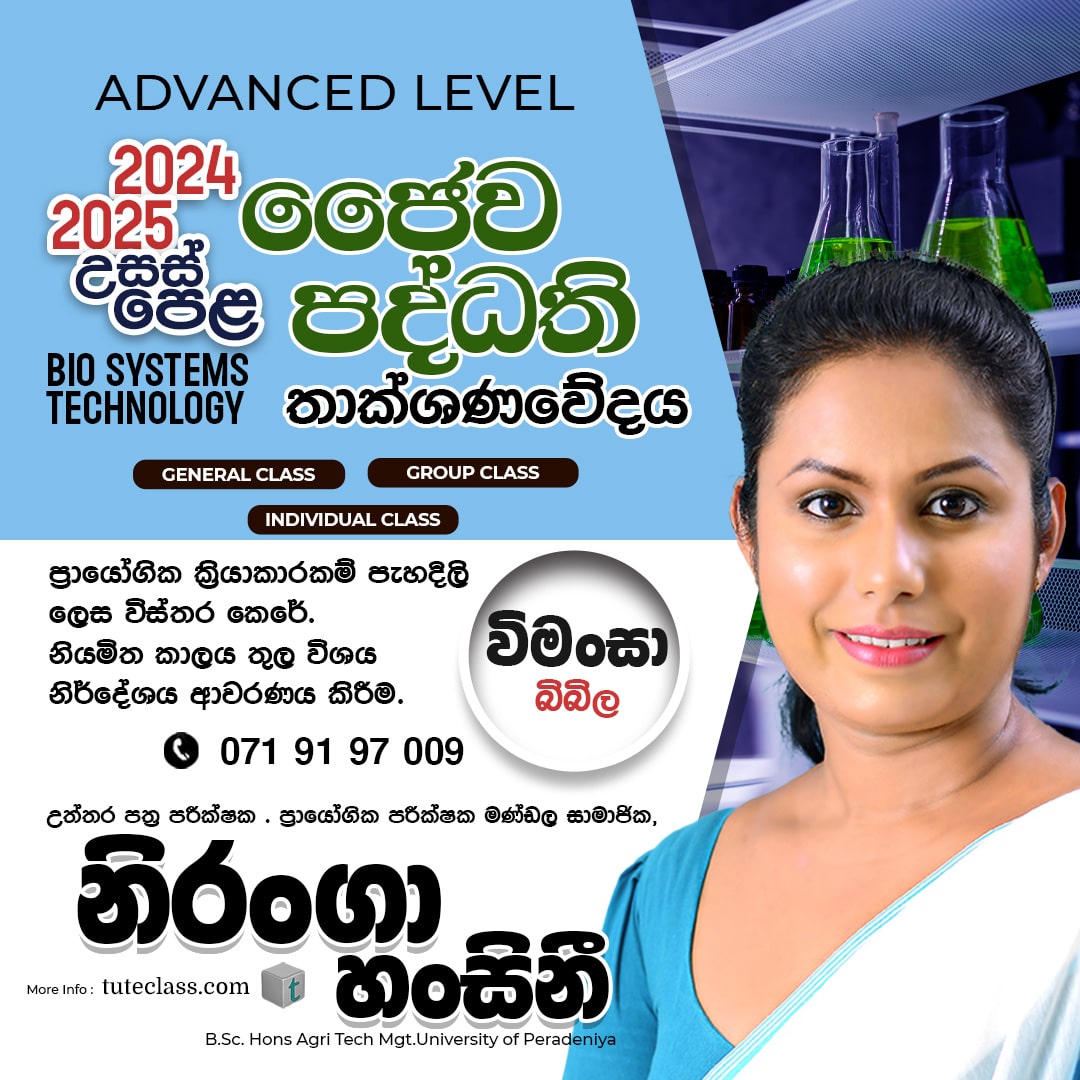 නිරංගා හංසිනී