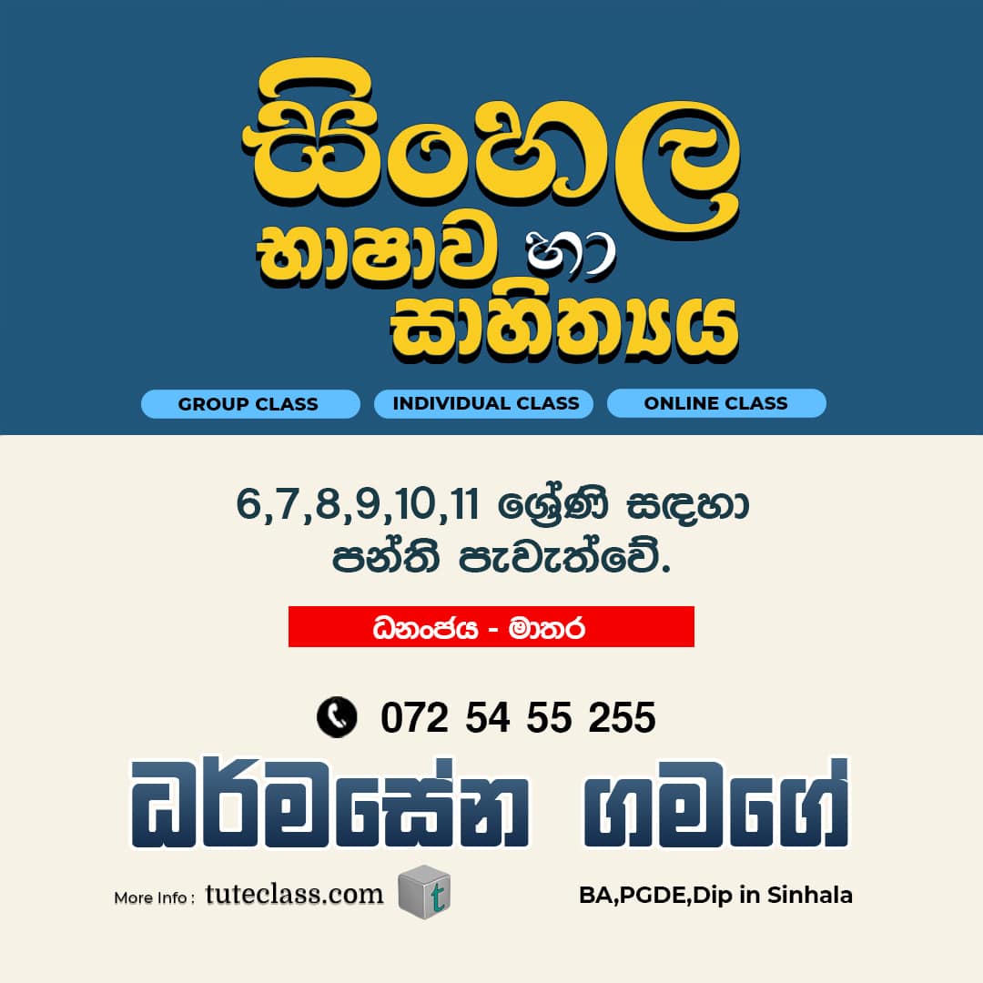 ධර්මසේන ගමගේ