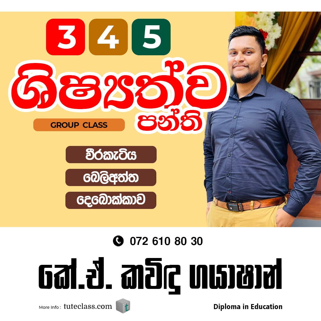 කේ.ඒ. කවිඳු ගයාෂාන්